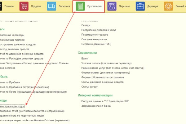 Как попасть на кракен