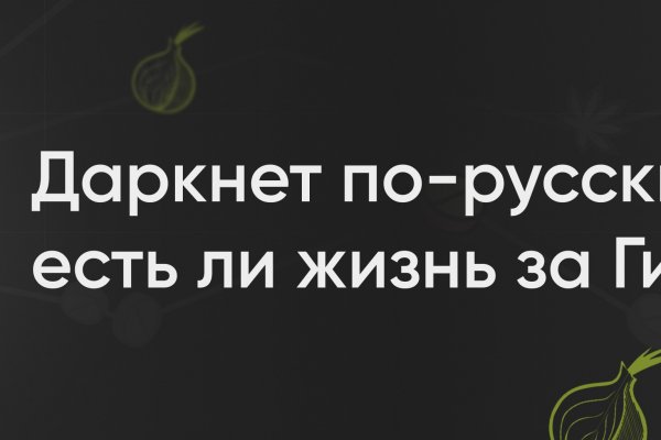 Кракен пользователь не найден что